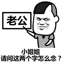 小姐姐请问这两个字怎么念