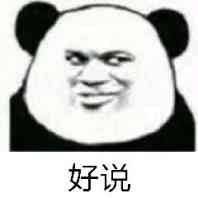 好说