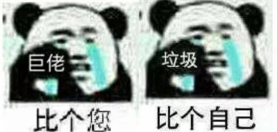 比您比自己