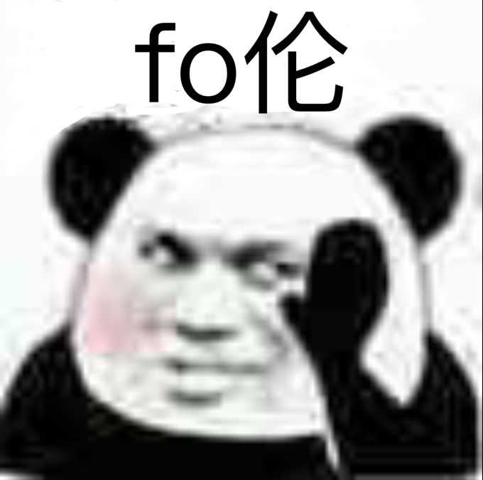 fo伦