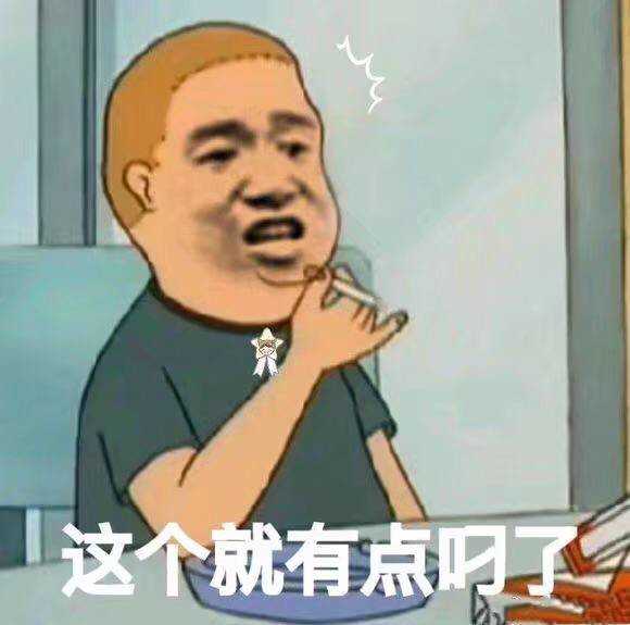 这个有点掉了