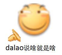 daao说啥就是啥