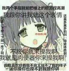 这个表情