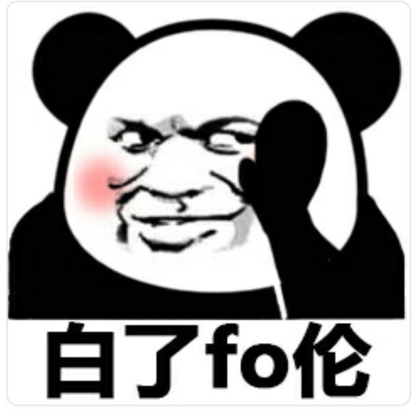 白了fo伦