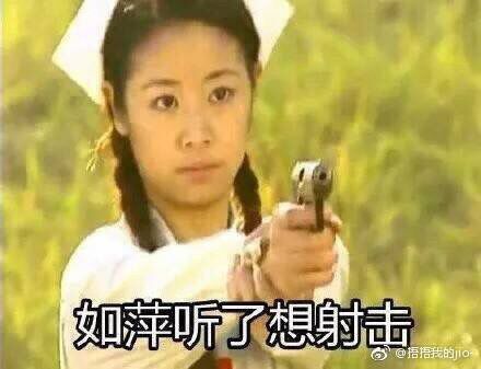 茹萍听了想射击