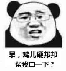 早上好