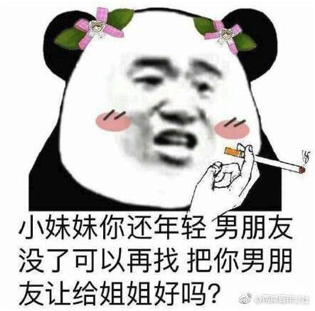 小妹妹，你还年轻