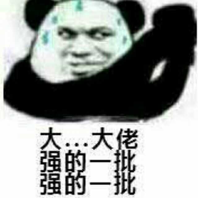 大佬