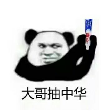 大哥抽中华