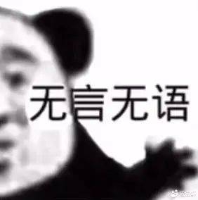 无言无语