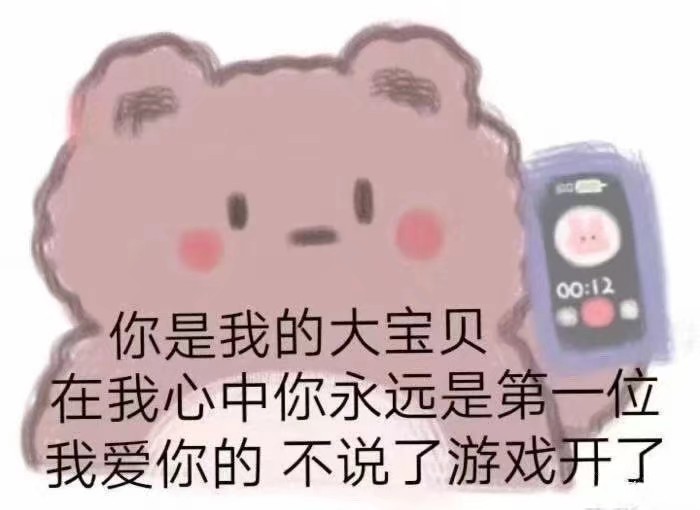 你永远是我的宝贝