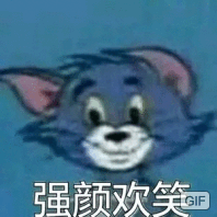 强颜欢笑