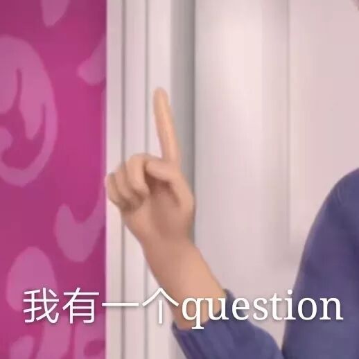 我有一个question