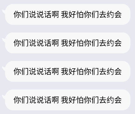 你们说说话啊我好怕你们去约会你们说说话啊我好怕你们去约会你们说说话啊我好怕你们去约会你们说说话啊我好怕你们去约会