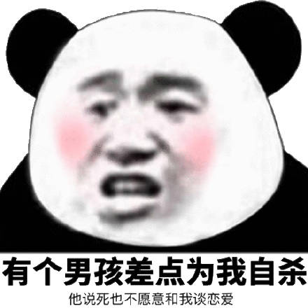 有个男孩差点为我自杀他说死也不愿意和我谈恋爱