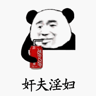 奸夫淫妇