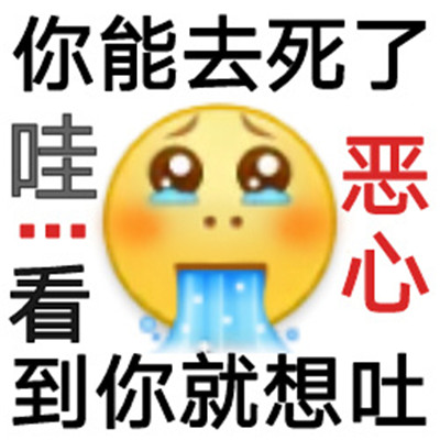 阴阳怪气的暴躁小黄脸表情包  适用性超高的表情包