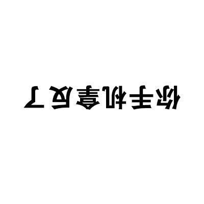 抖音最火纯文字表情包大全 纯文字聊天表情包搞笑