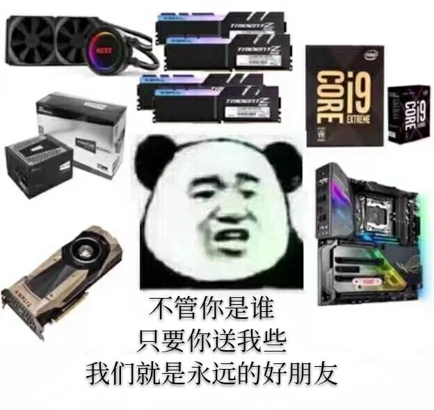 不管你是谁，只要你送我些，我们就是永远的朋友