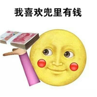 一般女生都喜欢美食表情包 而我不一样喜欢支付宝里有钱