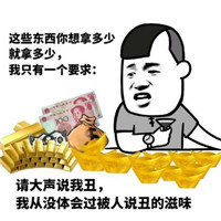 关于辣条的表情包搞笑带字 我有辣条你跟不跟我走