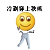 emoji冷到发抖表情包带文字 冬天专用冻成狗系列表情