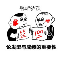 2016年高考漫画神级文字表情包 为何学习好只有九根头发