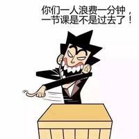 阿衰金乘五系列文字聊天表情包 老师的经典语录