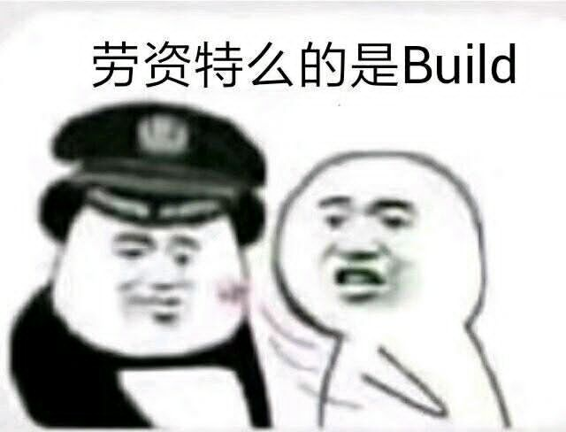 劳资特么的是Bu