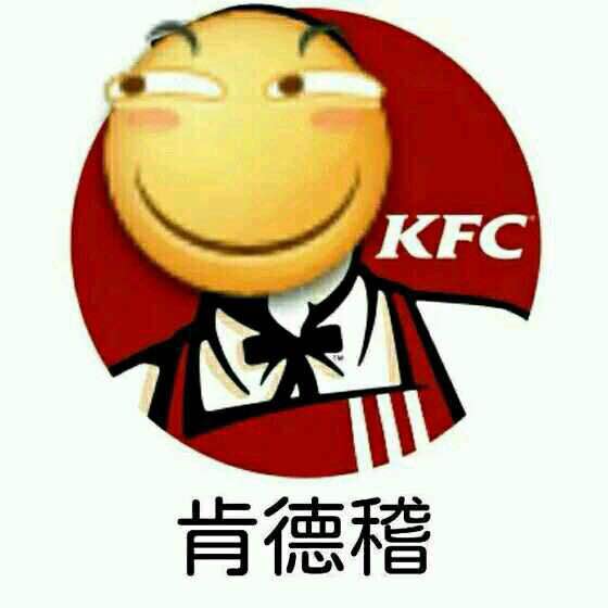 肯德稽（KFC）