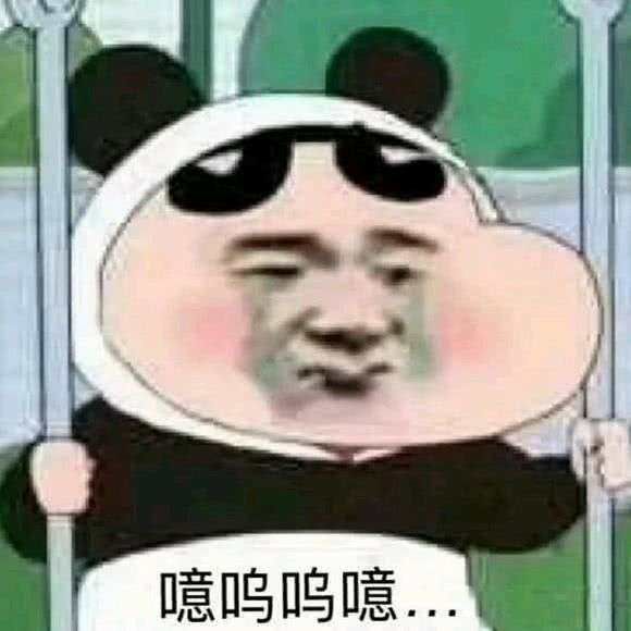 噫呜呜噫