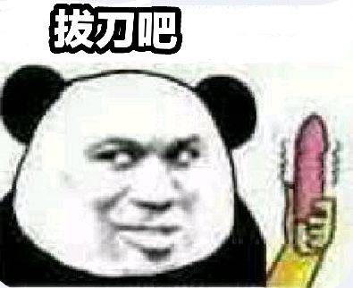 拔刀吧