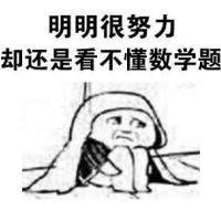 喜逼暴漫搞笑手绘表情包之人生最痛苦的事 月出流量没了