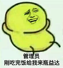 管理员刚吃完饭，给我来瓶益达