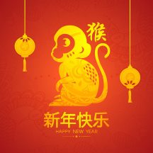 2016新年快乐