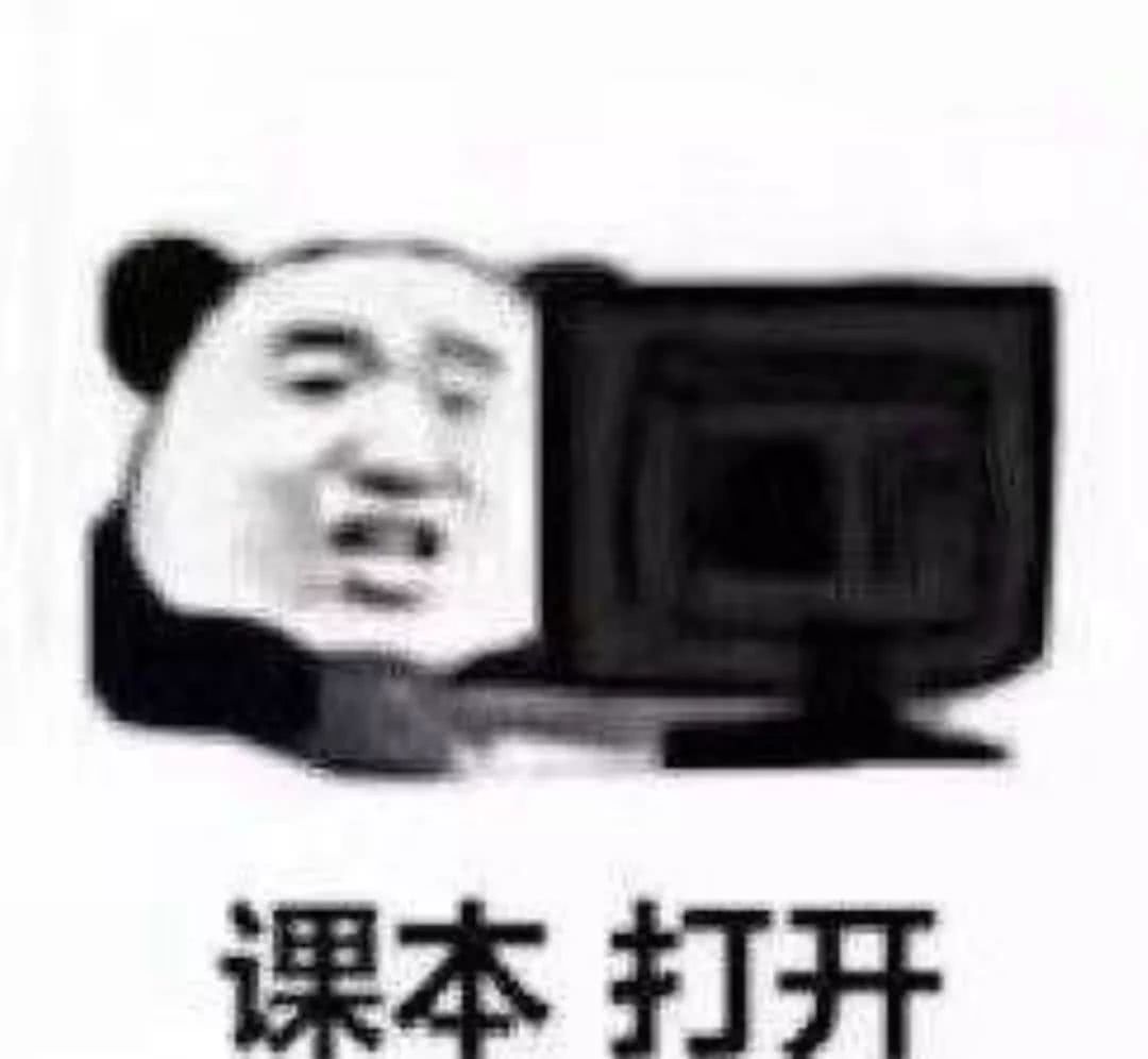 课本打开