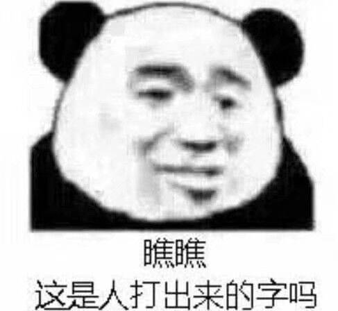 瞧瞧这是人打出来的字吗