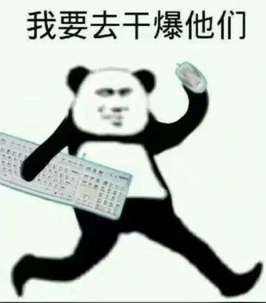 我要去干爆他们