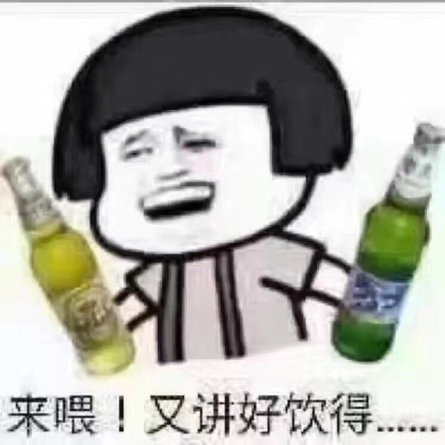 来喂！又讲好饮得....