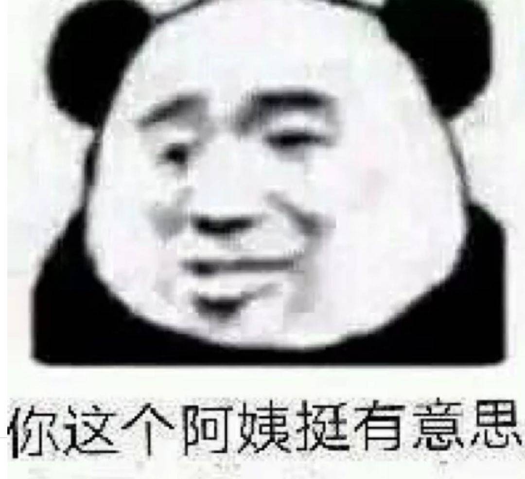 你这个阿姨挺有意思