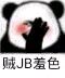 贼JB羞色