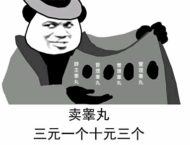 三元一个十元三个