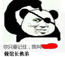 你只要记住，我叫做馆长他弟