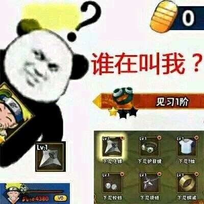 谁在叫我？